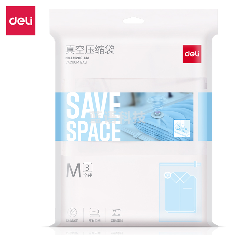 得力LM200-M3真空压缩袋(白)(包)