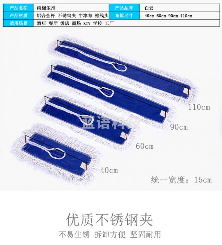 尘推罩 白云60cm(不含支架)(蓝)大堂拖把尘推头