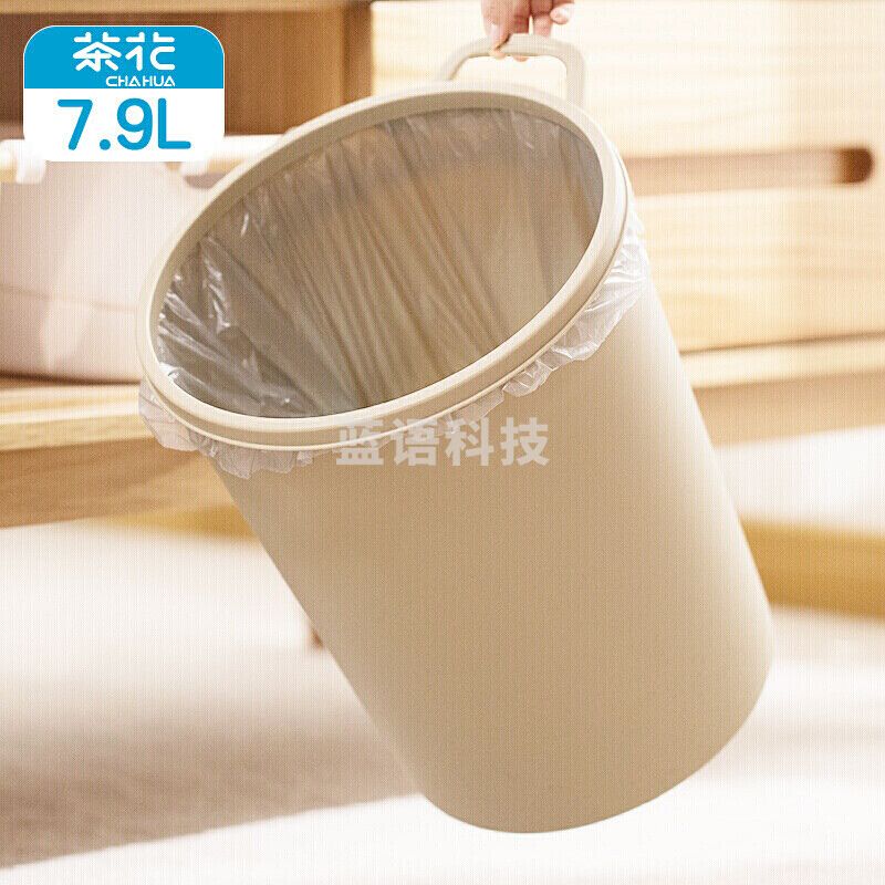 茶花 垃圾桶压圈式家用厨房垃圾桶卫生间客厅垃圾筐无盖手提办公室废纸篓7.9L 1523