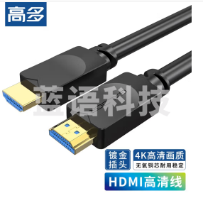 高多HDMI 5米 高清线H58