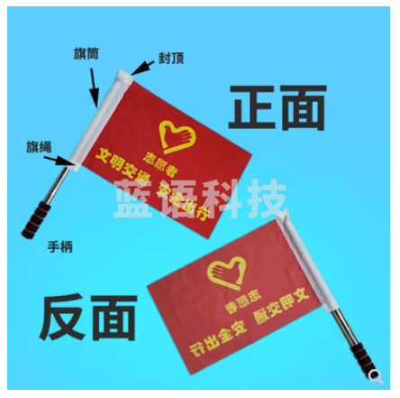 交通指挥旗定制志愿者文明交通引导旗帜  劝导旗 内容可定制