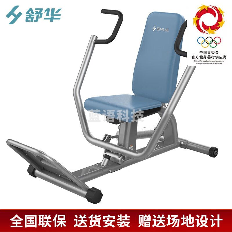 舒华(SHUA)舒华综合训练器械老年健身房疗养院G56系列 SH-G5601【推胸训练器】