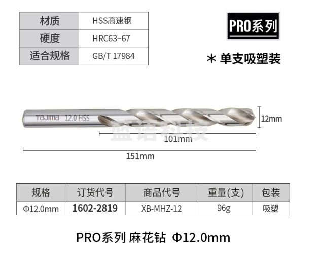 田岛（TAJIMA）日本TAJIMA直柄麻花钻头高速钢钻头麻花钻头打孔钢铁含钴钻头钻铁 麻花钻12mm 1602-2819