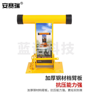 安赛瑞 T型车位锁 活动停车桩 占位手动停车位地锁 加厚防撞新型T形锁 310807