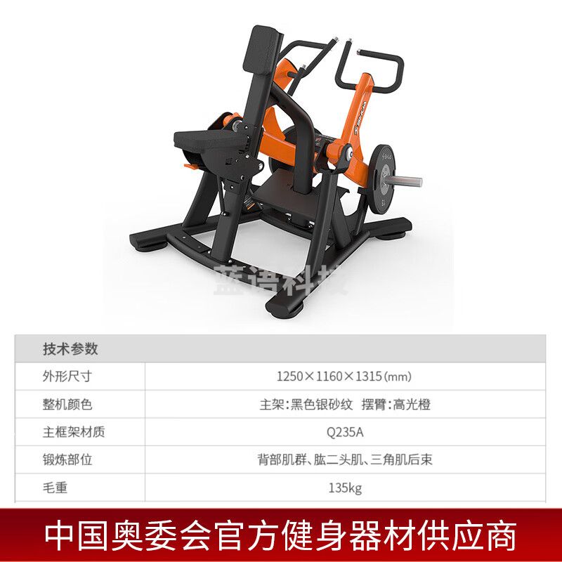 舒华(SHUA) 坐姿划船训练器SH-G6904(不含配重)