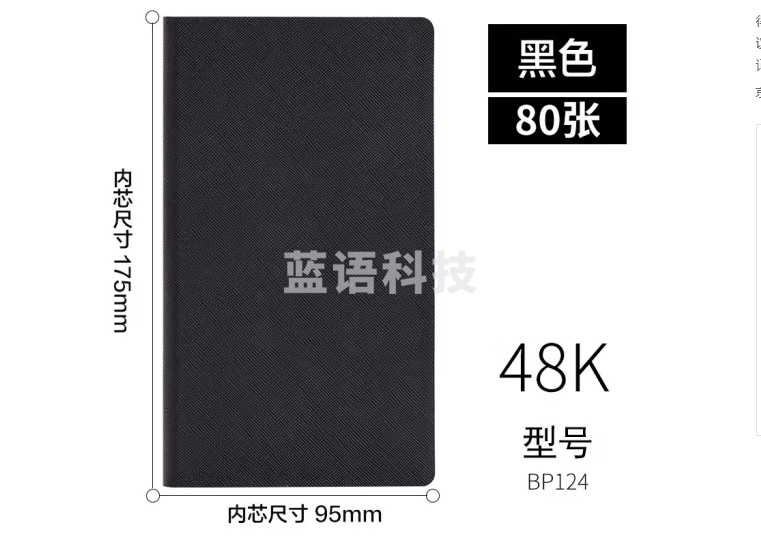 得力（deli）BP124皮面记事本 48K 80张笔记本（黑色）（本）