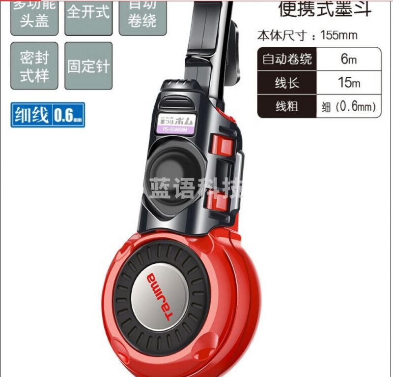 田岛（TAJIMA）田岛墨斗PS-SUM6BMGN便携式迷你自动卷绕小墨斗木工专用线长15米 PS-SUM6GN 1008-1917