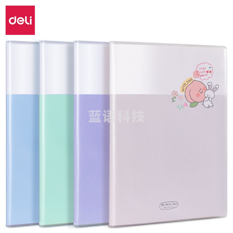 得力T1696胶套本(欧阳娜娜)(本)