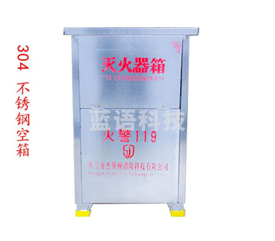 灭火器箱4*2面具箱子落地式箱  可定制