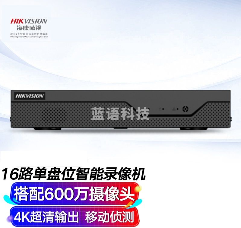 海康威视 网络监控智能硬盘录像机16路单盘位智能NVR移动侦测支持8T硬盘高清主机DS-7816N-Z1/X电源供电