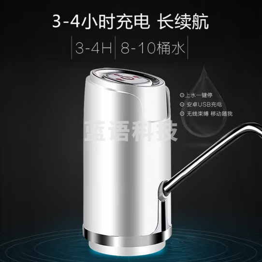 佰好佳 无线电动抽水器自动上水器