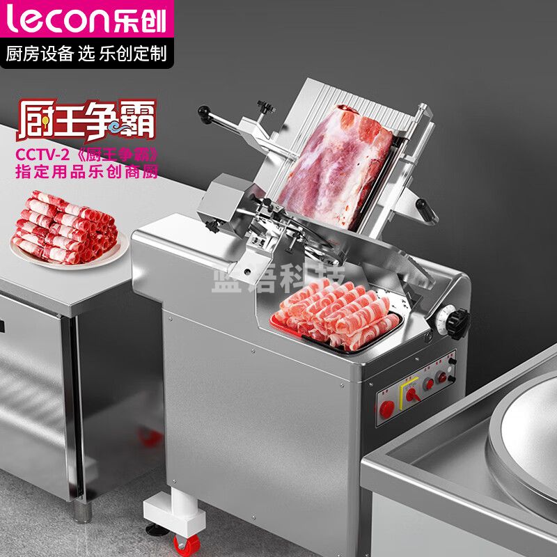 乐创 lecon切片机商用羊肉卷 肥牛卷刨片机牛肉切片机13吋全自动立式调速切片LC-BH-320A
