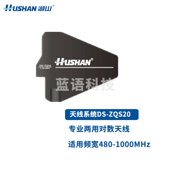 湖山DS-ZQS20话筒放大器 TRCW06091014068638