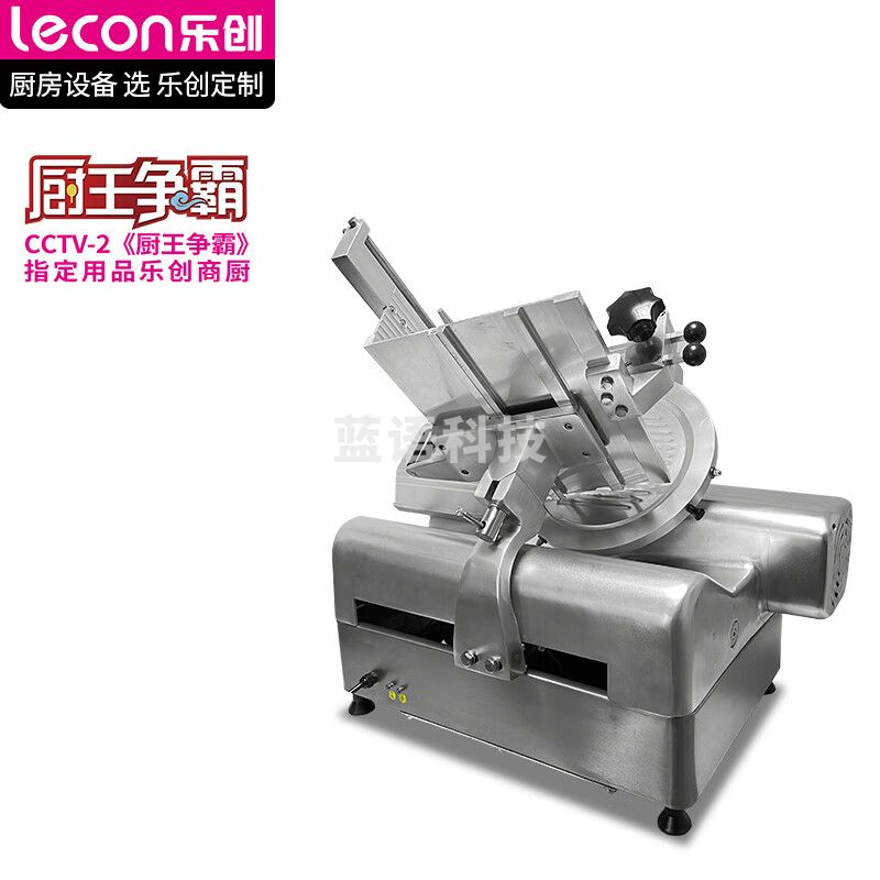 乐创 lecon切片机商用羊肉卷 肥牛卷刨片机牛肉切片机13吋全自动台式切片LC-BH-320