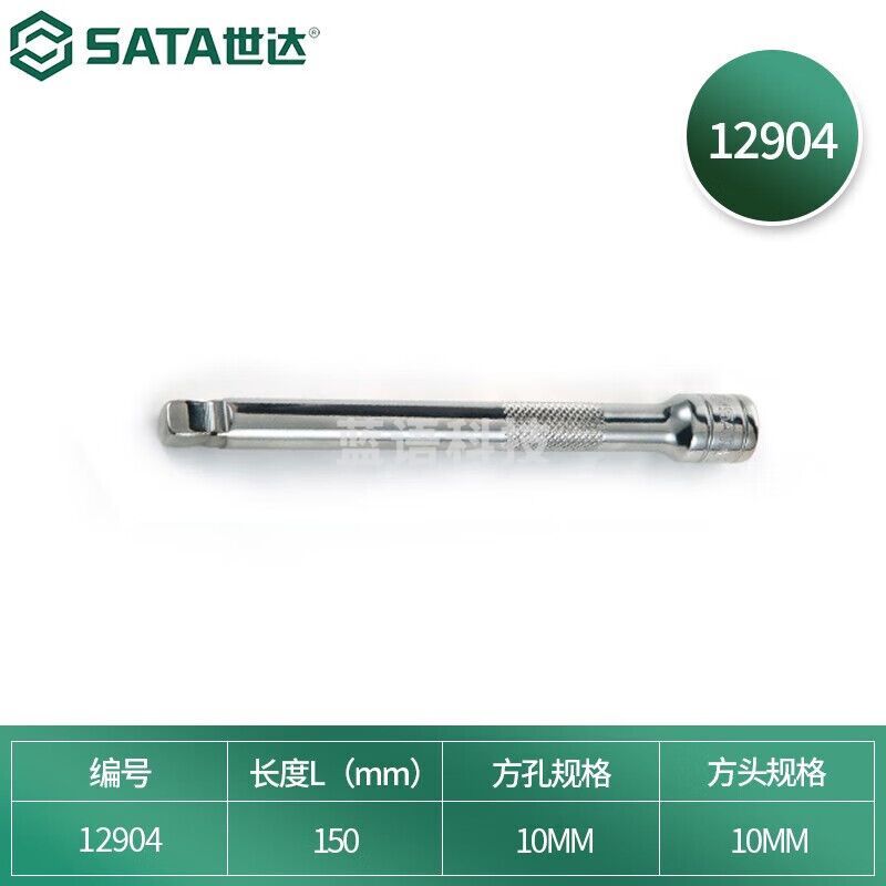 世达 (SATA)10MM系列转向接杆6