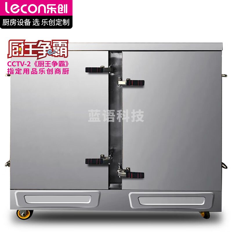 乐创（lecon）蒸饭柜商用 双门电热蒸箱蒸饭车学校食堂餐饮大容量蒸柜蒸包炉蒸饭箱 标准款48盘380v LC-ZFG48