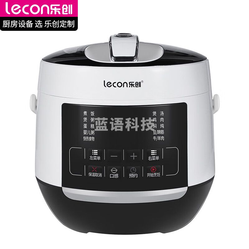 乐创 lecon电压力锅小型大容量饭店电饭锅食堂用商用电饭煲饭堂熊猫黑白款2.8L压力锅