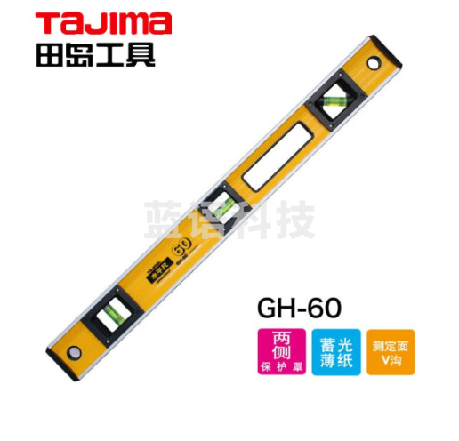 田岛（TAJIMA）GH-60 1004-0181高精度重型铝合金水平尺带握把装修量测 3水泡水平尺600 900 1200 1800mm