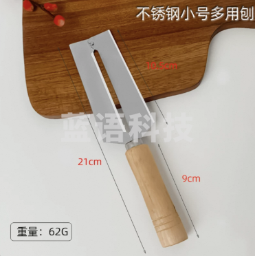 刮皮器 削皮器 多用刨 不锈钢木柄 刀刃10.5cm总长21cm(把)FRNW03011640268431