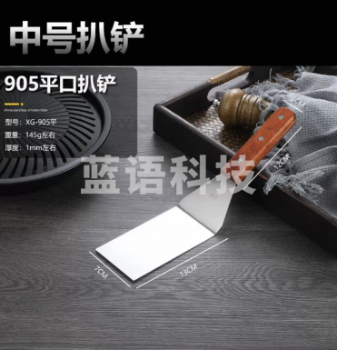 不锈钢木柄煎铲 料理铲 锅铲 7*25cm(把)CQAP03011354156064