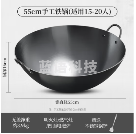 美菱(MeiLing)双耳商用大铁锅章丘手工锻打无涂层炒锅熟铁圆底燃气炉炒菜锅55cm