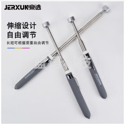 京选(JERXUN)吸拾器磁棒强力磁性伸缩吸铁石金属螺丝加长磁力棒吸杆维修取物器