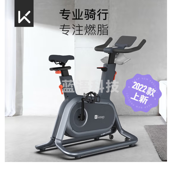 Keep 动感单车C1 家用健身车健身自行车健身器材专业版白色款K0101B