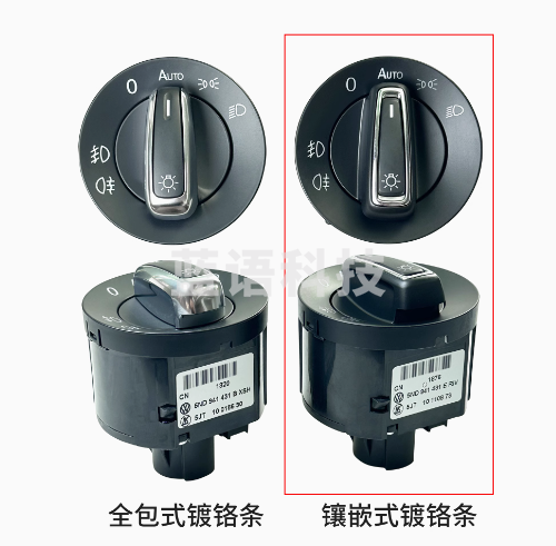 大众迈腾CC速腾GTI高尔夫6途安途观帕萨特镀铬自动大灯开关原厂 尾号E(镶嵌式镀铬)