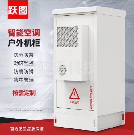 跃图户外一体化网络机柜智能室外机柜防尘防雨1500W空调恒温水浸震动烟雾照明动环5G基站ACE6612-1500