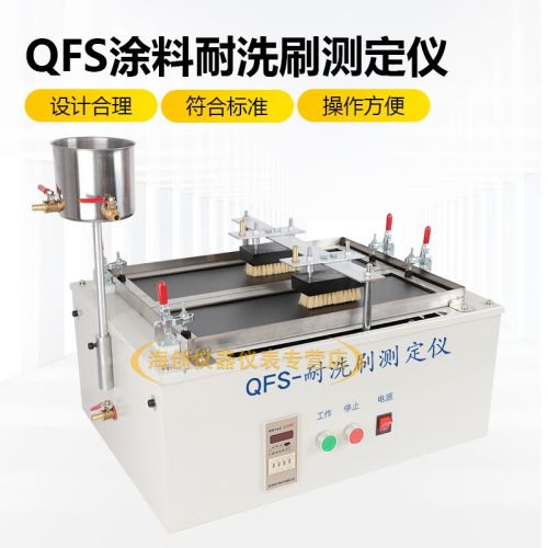 中交建仪 QFS型涂料耐洗刷测定仪合成树脂乳液内外建筑涂料耐洗刷测定仪
