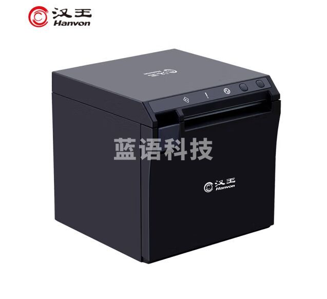 汉王（Hanvon）HW-7550E热敏条码打印机 干胶固定资产 快递外卖商超医院票据打印 标签打印机