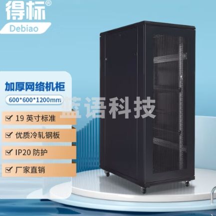 得标GL-6622 22u网络机柜 交换机机柜 弱电监控 板材1.0MM厚冷轧钢板网孔前门