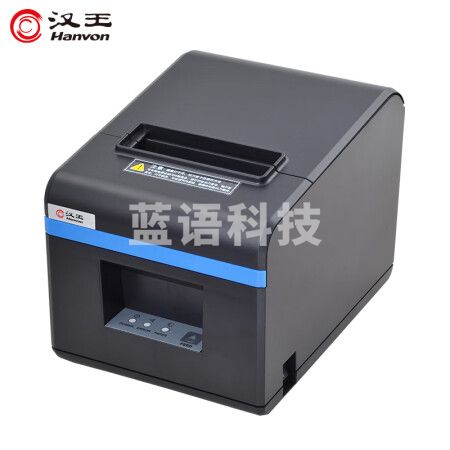 汉王（Hanvon）HW-7520E热敏票据条码打印机 不干胶二维码电子面单票据服装吊牌标签打印机