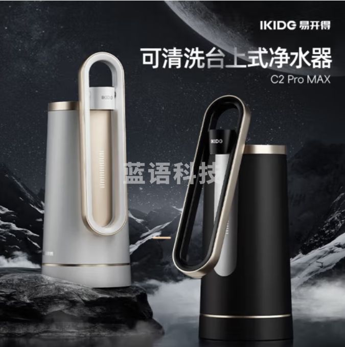 易开得净水器 家用厨房直饮 水龙头过滤器饮水机净饮一体机C2大流量可清洗超滤滤芯SAT9001ProMAX黑