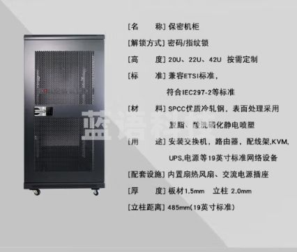 三拓网络服务器机柜 密码指纹锁1.2米高600宽600深 加厚 MZ.6622
