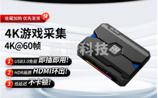 天创恒达（TCHD Video） ub630 高清4K游戏采集卡ps5/xbox/摄像机switch游戏直播设备 UB630采集卡