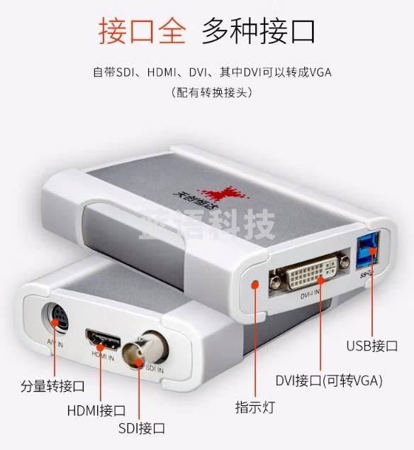 天创恒达 UB570Pro高清采集卡hdmi sdi vga高清视频直播USB采集盒1080P免驱