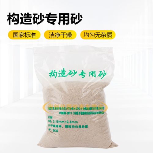 中交建仪 路面构造深度仪专用砂铺砂法粒径0.15-0.3mm标准砂JTG3450-2019