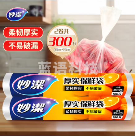 妙洁 点断式保鲜袋增厚大号 2卷组合装 300只