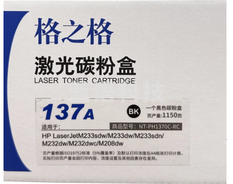 格之格 NT-CH1370 适用208dw/232dw/233dw/sdn/sdw