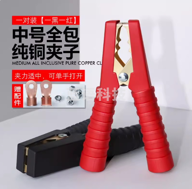 汽车电瓶夹子搭火线纯铜加厚强力鳄鱼夹蓄电池搭电连接线卡子小号 加厚中号14CM全包镀铜夹-1对【黑红共2个