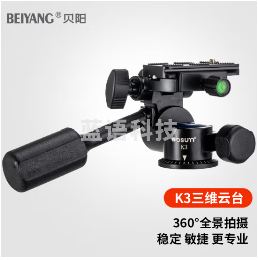 贝阳(beiyang)K3三维云台 含快装板 通用型云台快装板 摄像滑轨云台底座