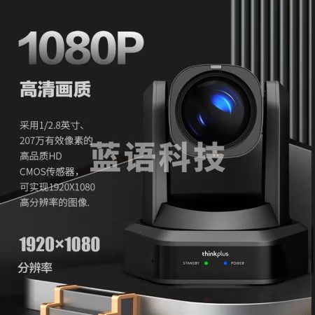 ThinkPlus联想视频会议摄像头YT-HD18A-12