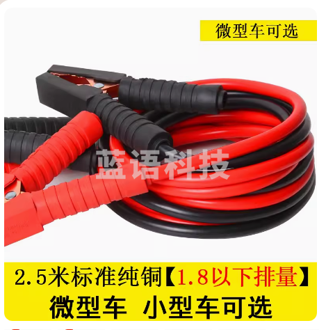 汽车电瓶线搭火线2.5米标准1500A纯紫铜线