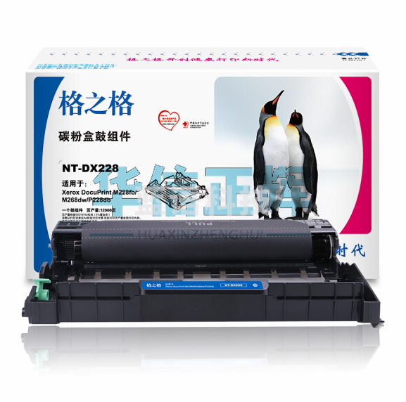 格之格 CT351056 NT-DX228 硒鼓富士施乐m228b M268dw M228z M268z P228b P228db打印机【鼓组件不含粉盒】单位：个