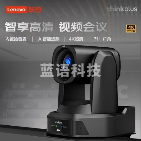 联想thinkplus电脑摄像头YT-HD18K-12
