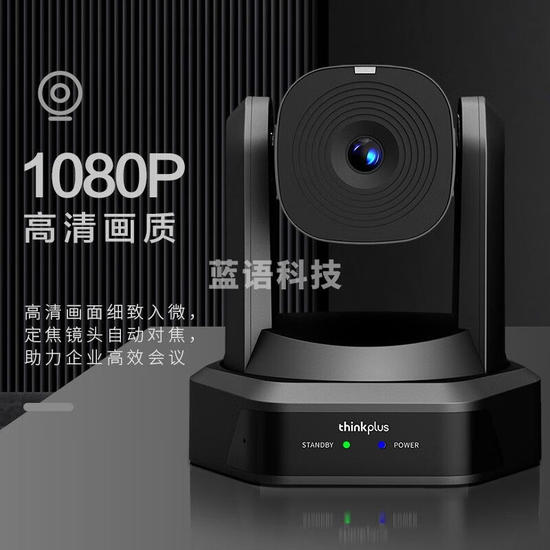 联想thinkplus电脑直播摄像头高清自动聚焦电商抖音快手专业横屏20倍变焦AI追踪内置6米拾音麦YT-HD18A-20