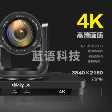 联想thinkplus电脑直播摄像头SX-HD15K-12