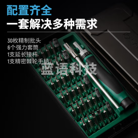 世达(SATA)精密棘轮螺丝刀套装多功能眼镜电脑手机笔记本拆机工具全套 05107