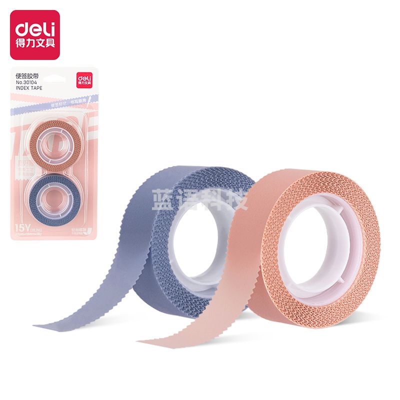 得力30104便签胶带18mm*15y*70μm(紫粉)(2卷/套)